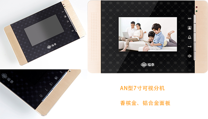 楼宇对讲分机