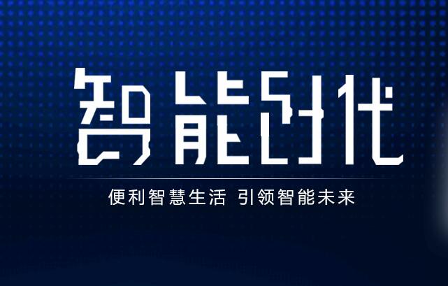 智能可视对讲
