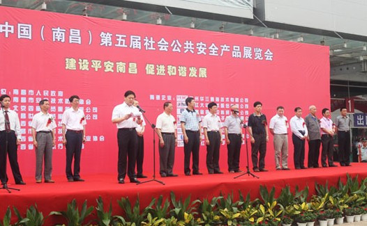 南昌安防博览会