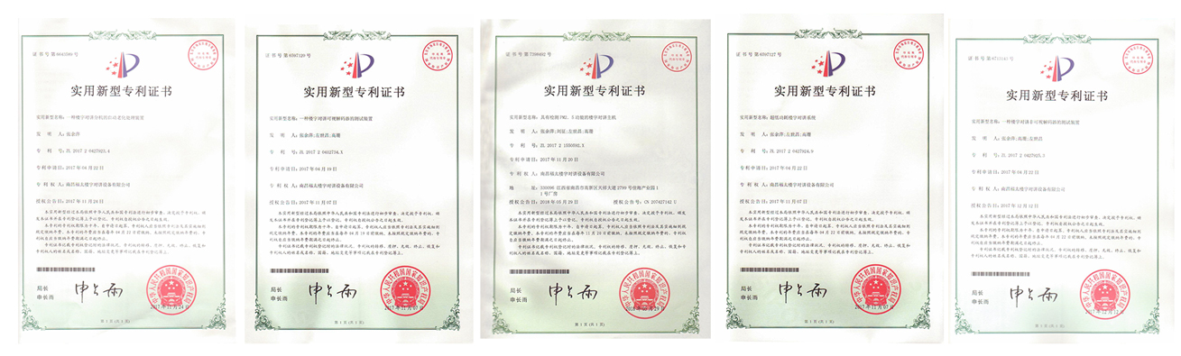 福泰部分软件著作权