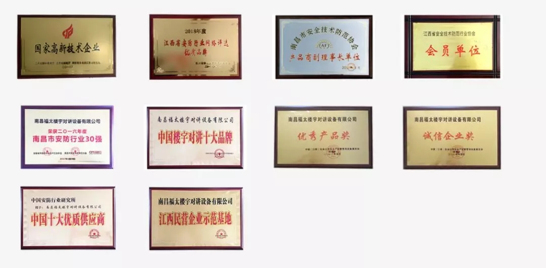 福泰荣誉