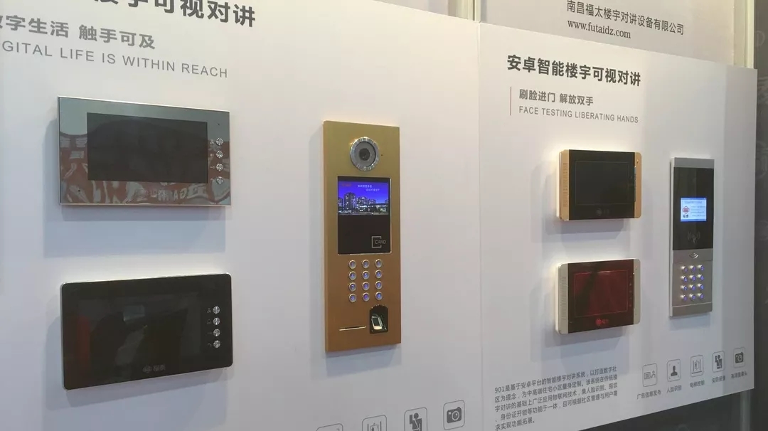 福泰901系统在展会
